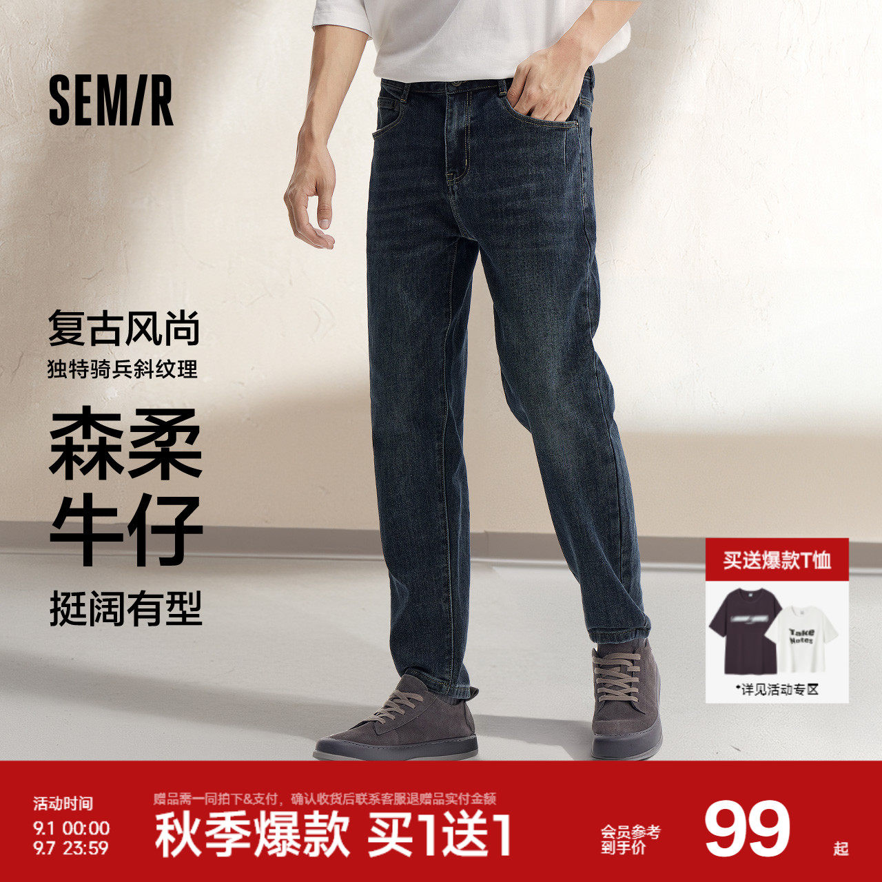 森柔牛仔|森马牛仔裤男经典复古小脚裤显瘦显高长裤秋季裤子百搭