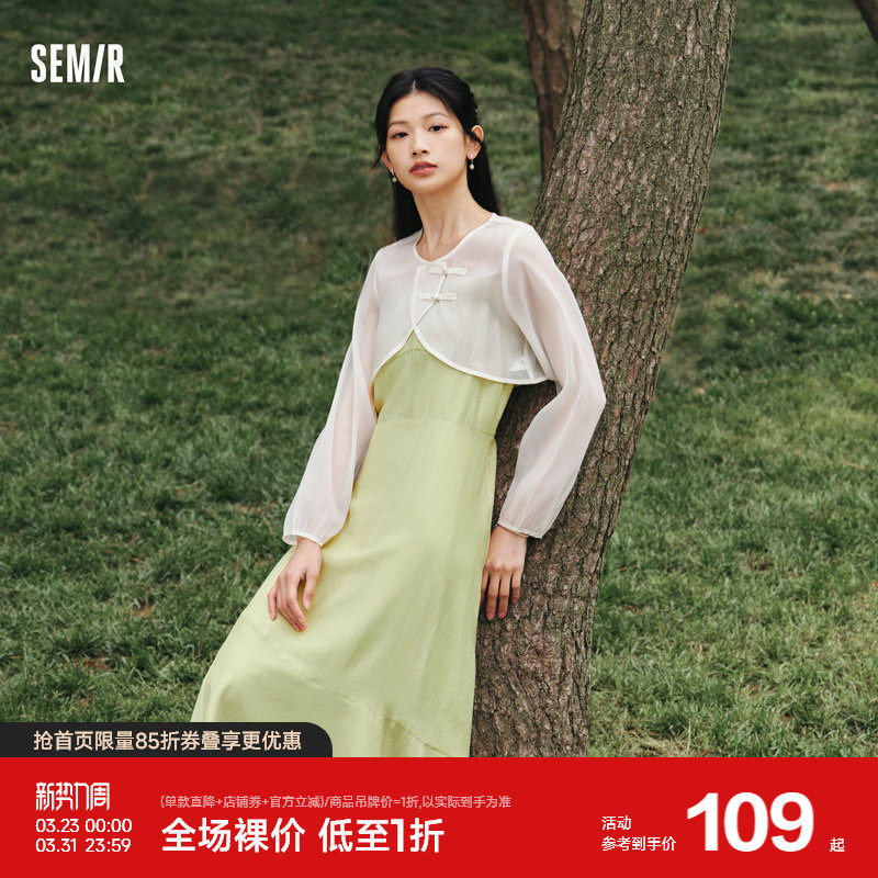 森马观园吉联名套装女荷叶边吊带裙短款罩衫2024新款夏两件套国风