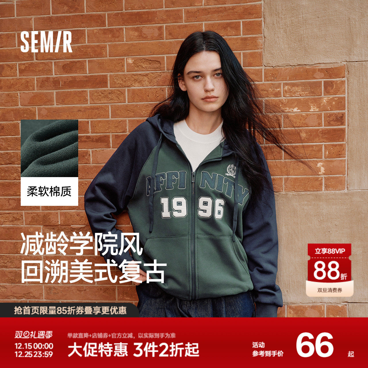 森马连帽插肩袖宽松刺绣外套女