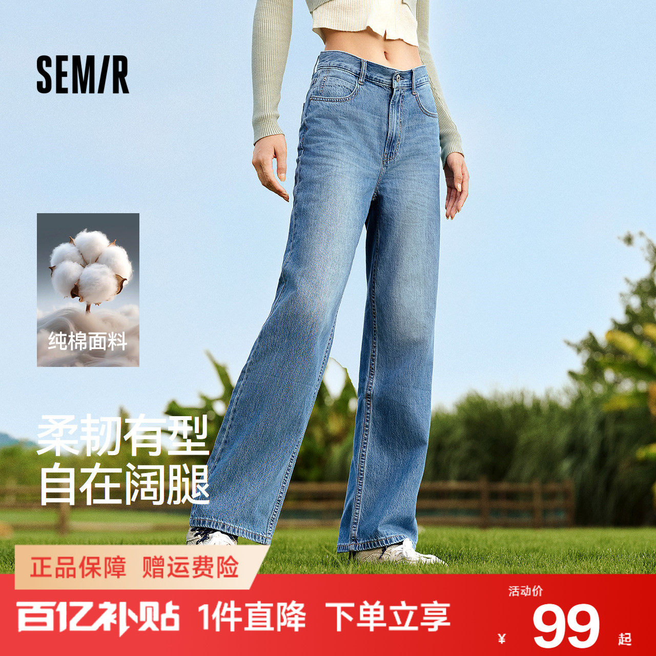 森柔牛仔|森马牛仔裤女港风舒适阔腿裤显瘦秋季女生纯棉长裤百搭,女装/女士精品,牛仔裤,淘宝优惠券,粉丝福利购,淘宝优惠卷