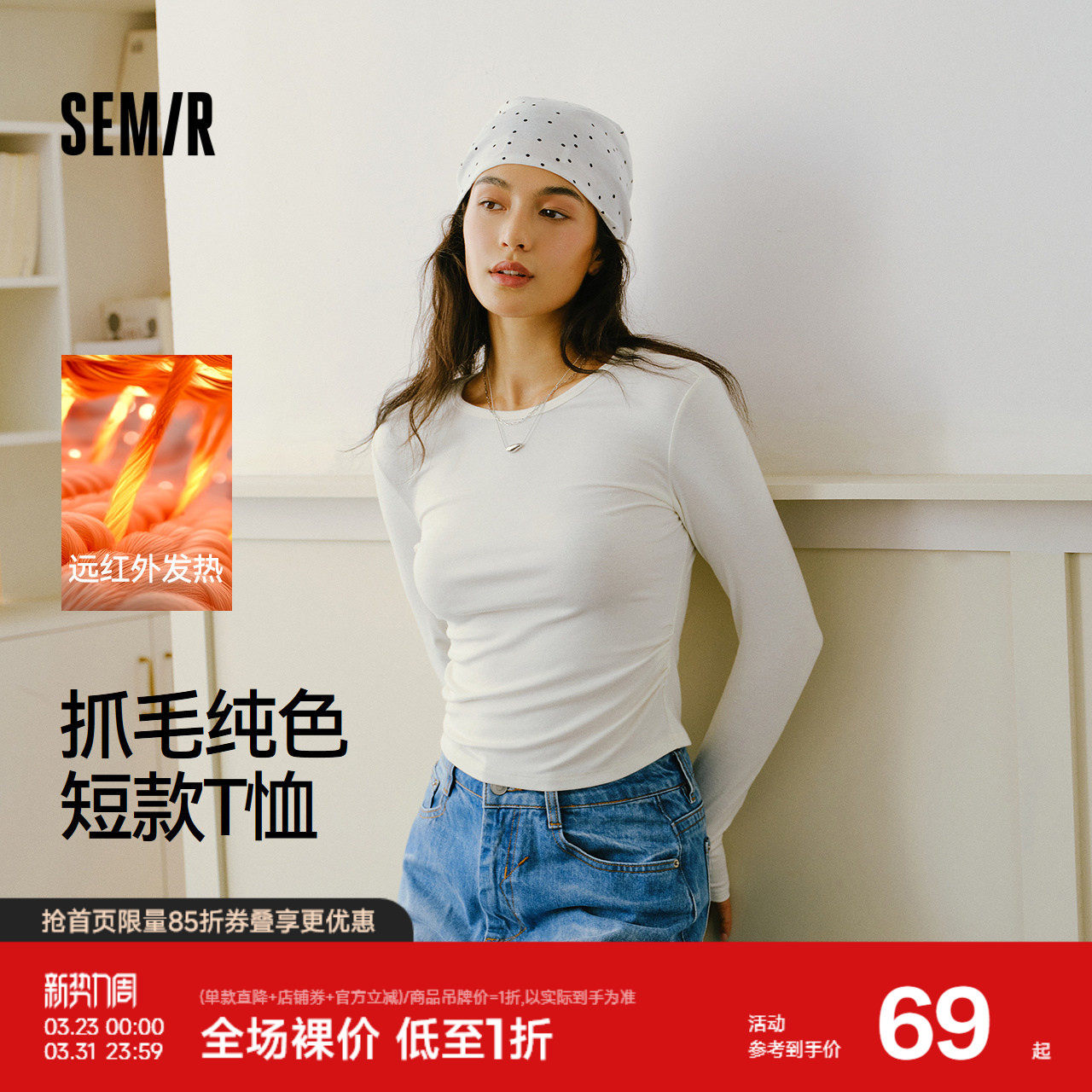 森马长袖T恤女短款小心机显瘦紧身2025新款发热抓毛纯色冬装百搭