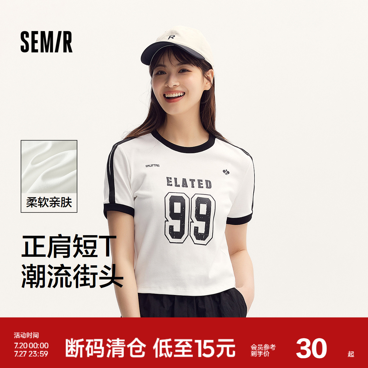 森马短袖T恤女短款正肩修身显瘦夏季潮流印花撞色上衣运动风街头