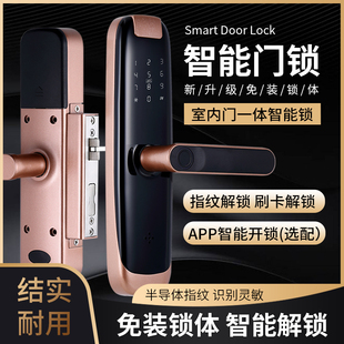 锁卧室公寓酒店房门门锁木门感应锁刷卡锁 智能指纹锁家用防盗密码