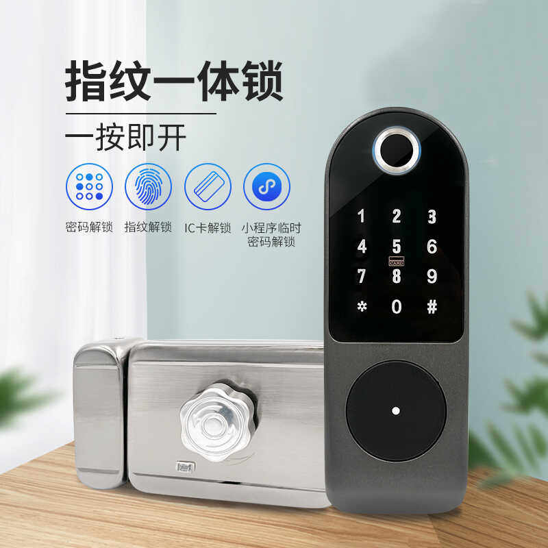 指纹密码一体门锁木门电子密码锁手机通通网关远程控制门免布线