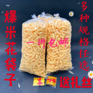 膨化食品袋子膨化爆米花袋子透明全新料包装袋玉米花塑料袋子包邮