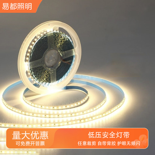 12V24V低压贴片灯带自粘贴线性灯