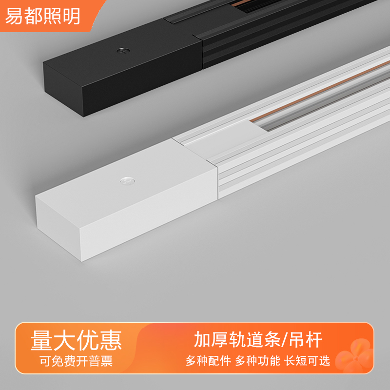 轨道灯滑轨led射灯桥架射灯导轨