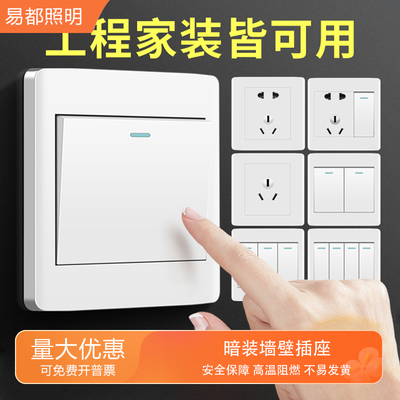 家用墙壁开关86型工装开关面板