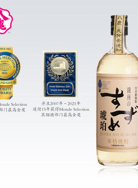 日本烧酒八鹿银座之雀琥珀烧酎原装进口低度微醺大麦蒸馏白曲发酵