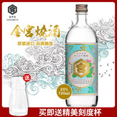 日本龟甲宫金宫烧酒原装 进口宫崎本店牌纯良多次蒸馏酒720ml