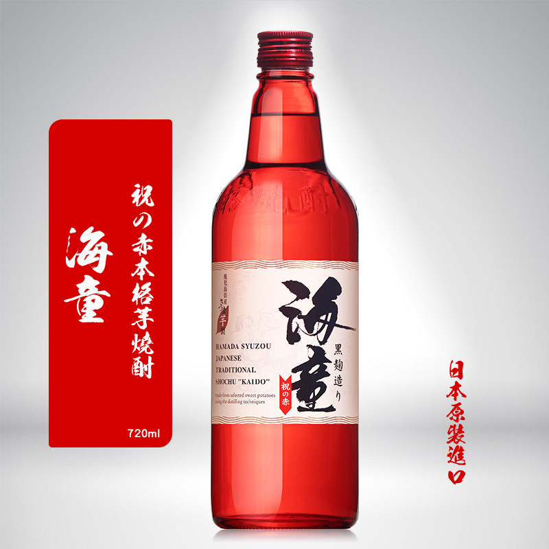 日本烧酒海童本格芋烧酎原装进口祝之赤甘薯烧微醺蒸馏酒地瓜烧
