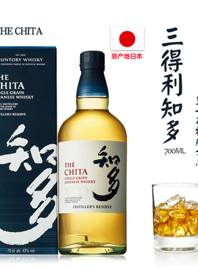 日本三得利威士忌The Chita知多威士忌谷物单一威士忌蒸馏所洋酒