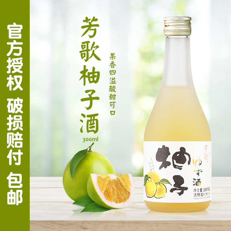 日式梅酒 芳歌柚子酒300ml梅子酒 完熟梅酒女士果酒利口酒组合