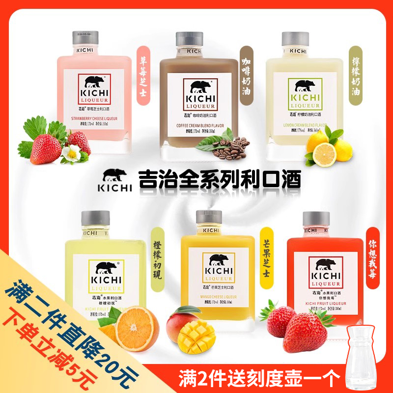 吉治奶油利口酒女士伏特加佐餐