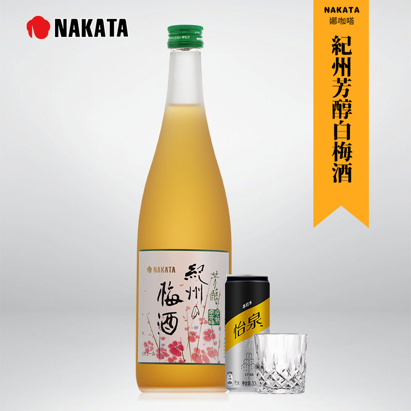 日本娜咖嗒纪州芳醇白梅酒原装进口低度微醺梅子酒青梅酿造果酒