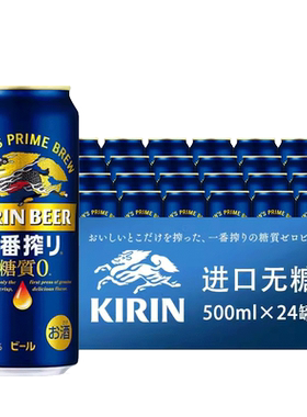 日本原装进口麒麟无糖啤酒6.5P