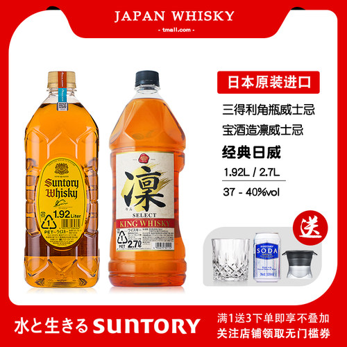 三得利角瓶威士忌价格 三得利角瓶威士忌图片 星期三
