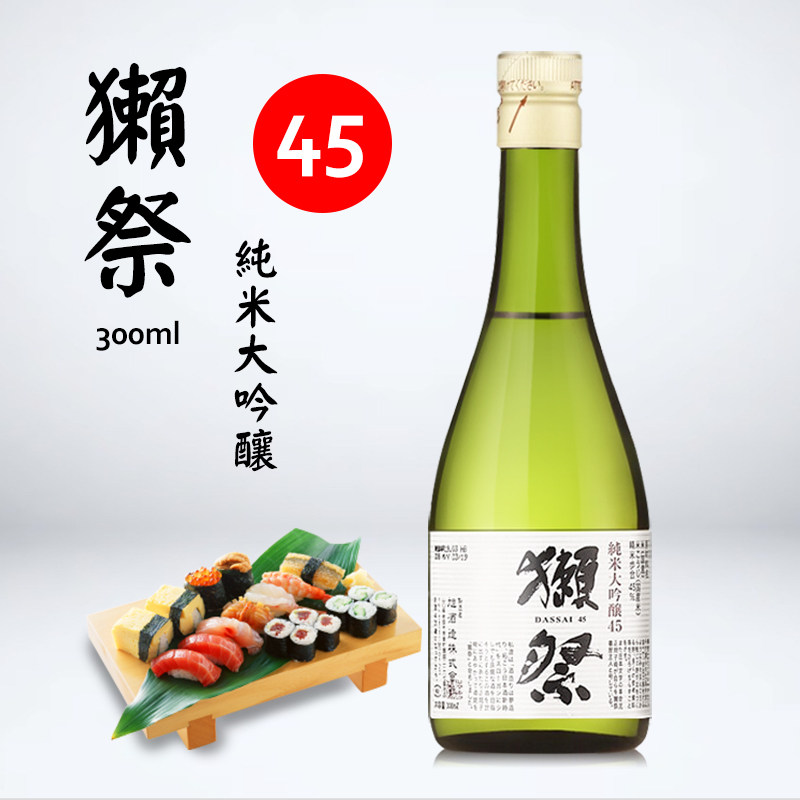 原装进口日本清酒獭祭300ml图片