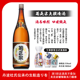 日本进口菊正宗清酒上选辛口纯米酒低度料理酒瓶装 1.8L
