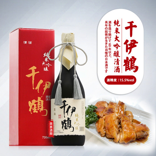 日本进口千伊鹤纯米大吟酿清酒