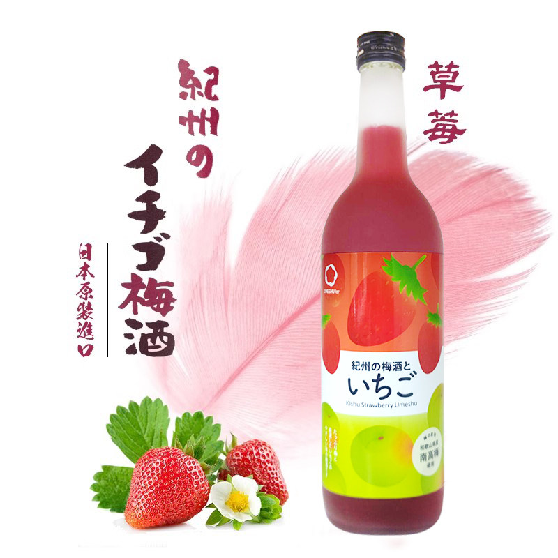 日本纪州草莓梅酒原装进口柚子/蓝莓果酒微醺少女甜酒女士利口酒