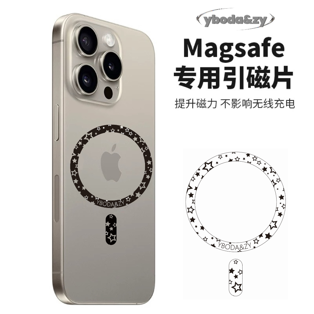 yboda&zy磁吸贴片无线充电手机磁吸支架铁片圈液态硅胶壳亲肤专用