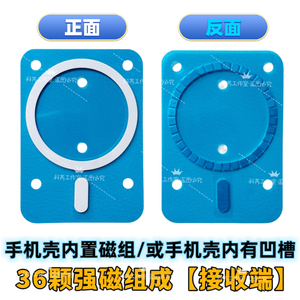 磁吸贴片无线充接收端磁铁Iphone12双面胶内置磁吸手机壳嵌入式