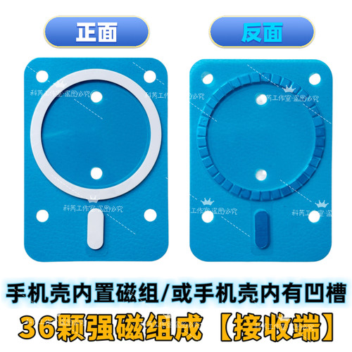 磁吸贴片无线充接收端磁铁Iphone12双面胶内置磁吸手机壳嵌入式