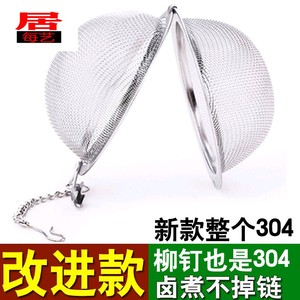304不锈钢调料球煮肉卤料球茶漏网过滤 卤肉调味球包炖肉料盒家用