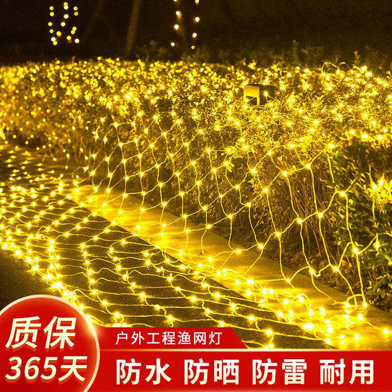 户外太阳能低压彩灯闪灯串灯满天星星灯草坪渔网灯挂树氛围装饰灯