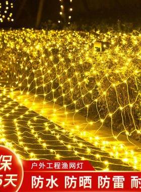 户外太阳能低压彩灯闪灯串灯满天星星灯草坪渔网灯挂树氛围装饰灯
