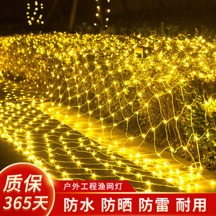 户外太阳能低压彩灯闪灯串灯满天星星灯草坪渔网灯挂树氛围装饰灯