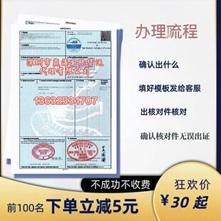 出口原产地证CO俄罗斯韩国FTA东盟FROM E日本RCEP贸促会认证CCPIT