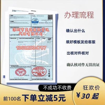 出口原产地证CO俄罗斯韩国FTA东盟FROM E日本RCEP贸促会认证CCPIT