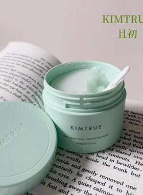 3.0版KIMTRUE且初小青瓜卸妆膏3ml*5颗