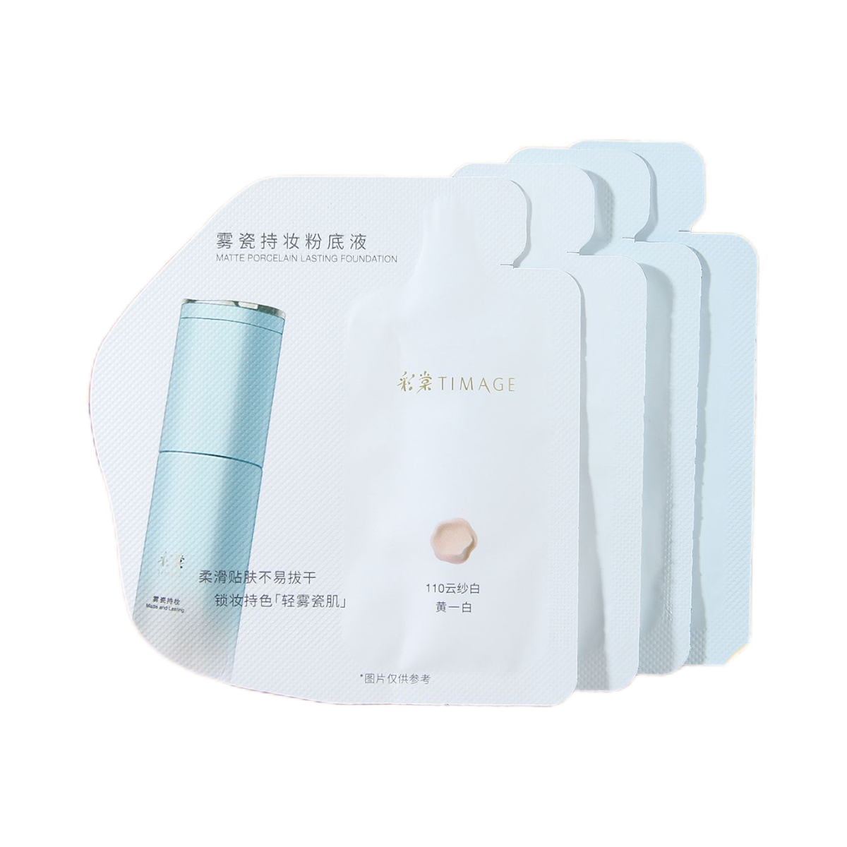 色号齐全彩棠无暇粉底液片片小样0.6ml适用混油皮