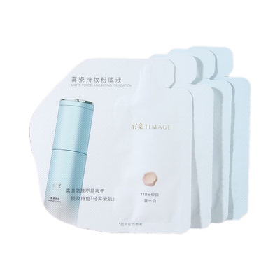 色号齐全彩棠无暇粉底液片片小样0.6ml适用混油皮