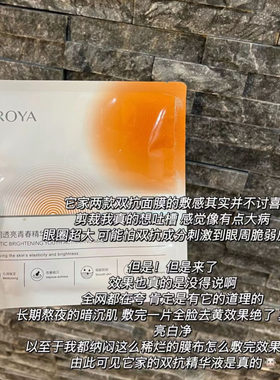 珀莱雅1.0双抗面膜补水保湿