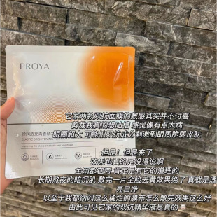 10片打包价~珀莱雅双抗精华面膜 补水保湿 贴片面膜