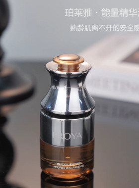 有防伪~珀莱雅启时滋养能量精华油4ml/20ml 保湿滋润