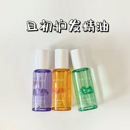 且初新品晚香玉护发精油 改善头发干枯毛躁