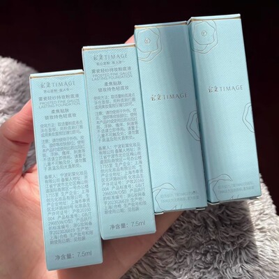 彩棠雾面持妆粉底液1.5ml轻薄