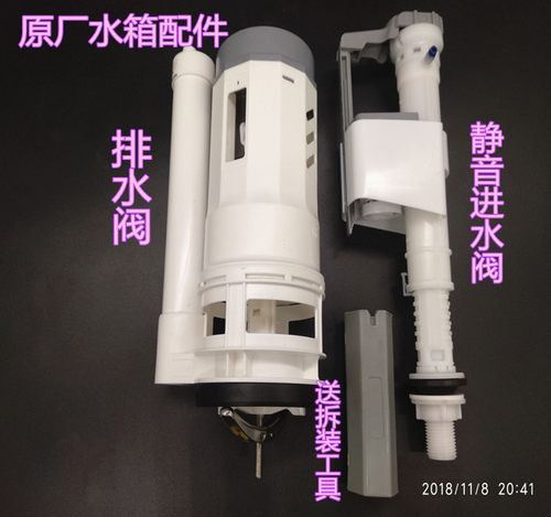 进水阀马桶水箱配件原厂生产