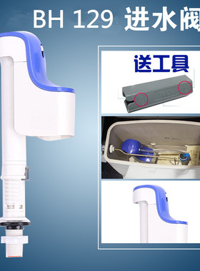 TOTO马桶水箱配件BH129进水阀 上水阀sW764 SW784B cw988 cw854