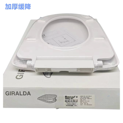 乐家马桶盖板脲醛加厚马桶盖板
