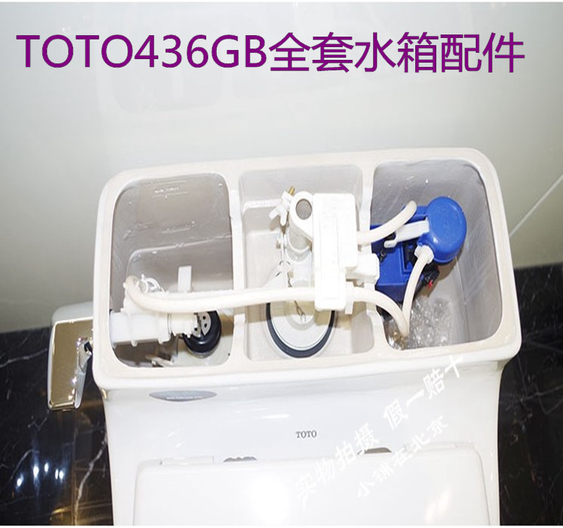 toto马桶水箱配件 CW436GB全套水件 扳手进水阀排水阀 原装正品 家装主材 坐便器配件 原图主图