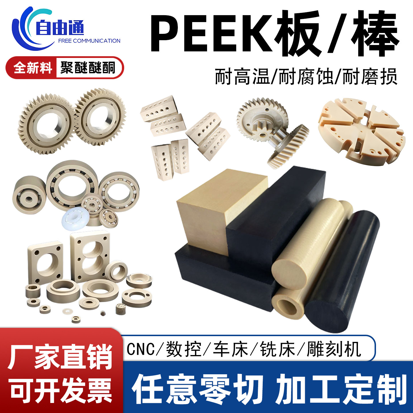 进口全新料本色peek板棒零切加工防静电黑色聚醚醚酮板耐高温PEEK