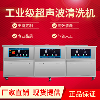 亿境超声波清洗机厂家直销
