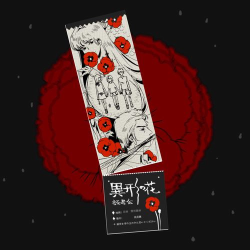 书签虞美人花种纸BARF