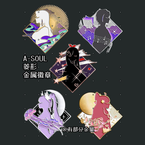 晨星照耀女孩金属徽章
